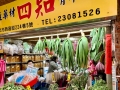 Taiwan 2019 Taipeh
